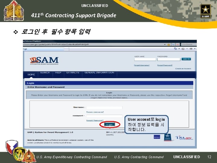 UNCLASSIFIED 411 th Contracting Support Brigade v 로그인 후 필수 항목 입력 User account로