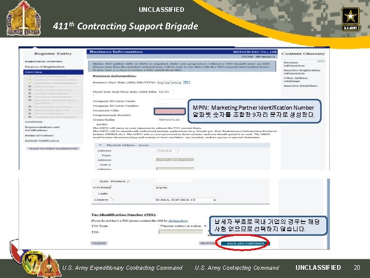 UNCLASSIFIED 411 th Contracting Support Brigade MPIN: Marketing Partner Identification Number 알파벳 숫자를 조합한