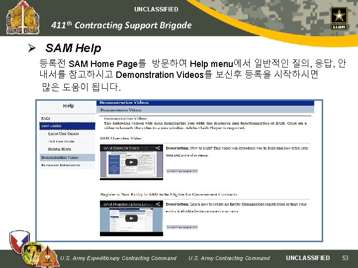 UNCLASSIFIED 411 th Contracting Support Brigade Ø SAM Help 등록전 SAM Home Page를 방문하여