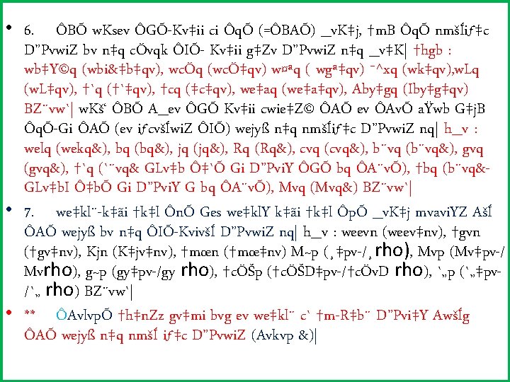  • 6. ÔBÕ w. Ksev ÔGÕ-Kv‡ii ci ÔqÕ (=ÔBAÕ) _v. K‡j, †m. B