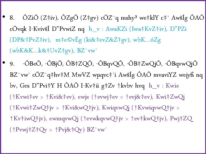  • 8. ÔZiÕ (Z‡iv), ÔZgÕ (Z‡gv) cÖZ¨q mshy³ we‡kl. Y c‡` AwšÍg ÔAÕ