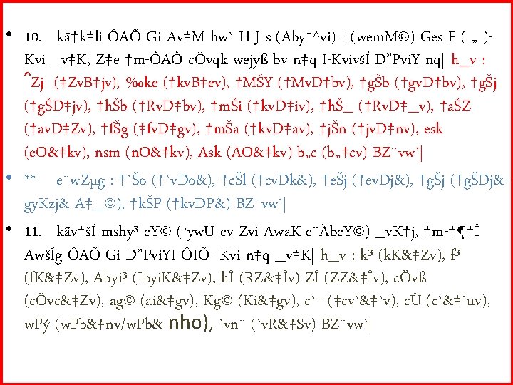  • 10. kã†k‡li ÔAÕ Gi Av‡M hw` H J s (Aby¯^vi) t (wem.