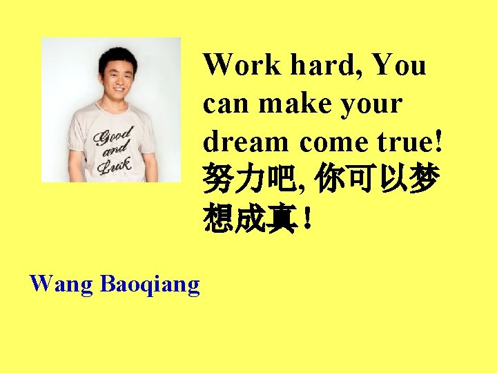 Work hard, You can make your dream come true! 努力吧, 你可以梦 想成真！ Wang Baoqiang