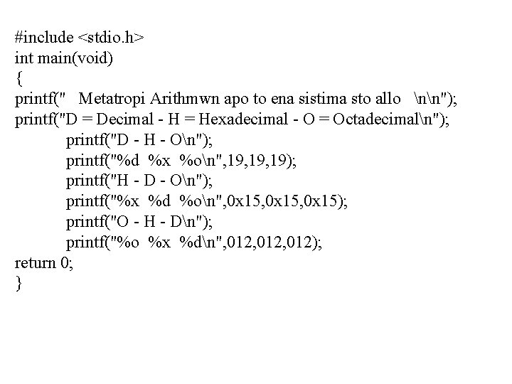 #include <stdio. h> int main(void) { printf(" Metatropi Arithmwn apo to ena sistima sto