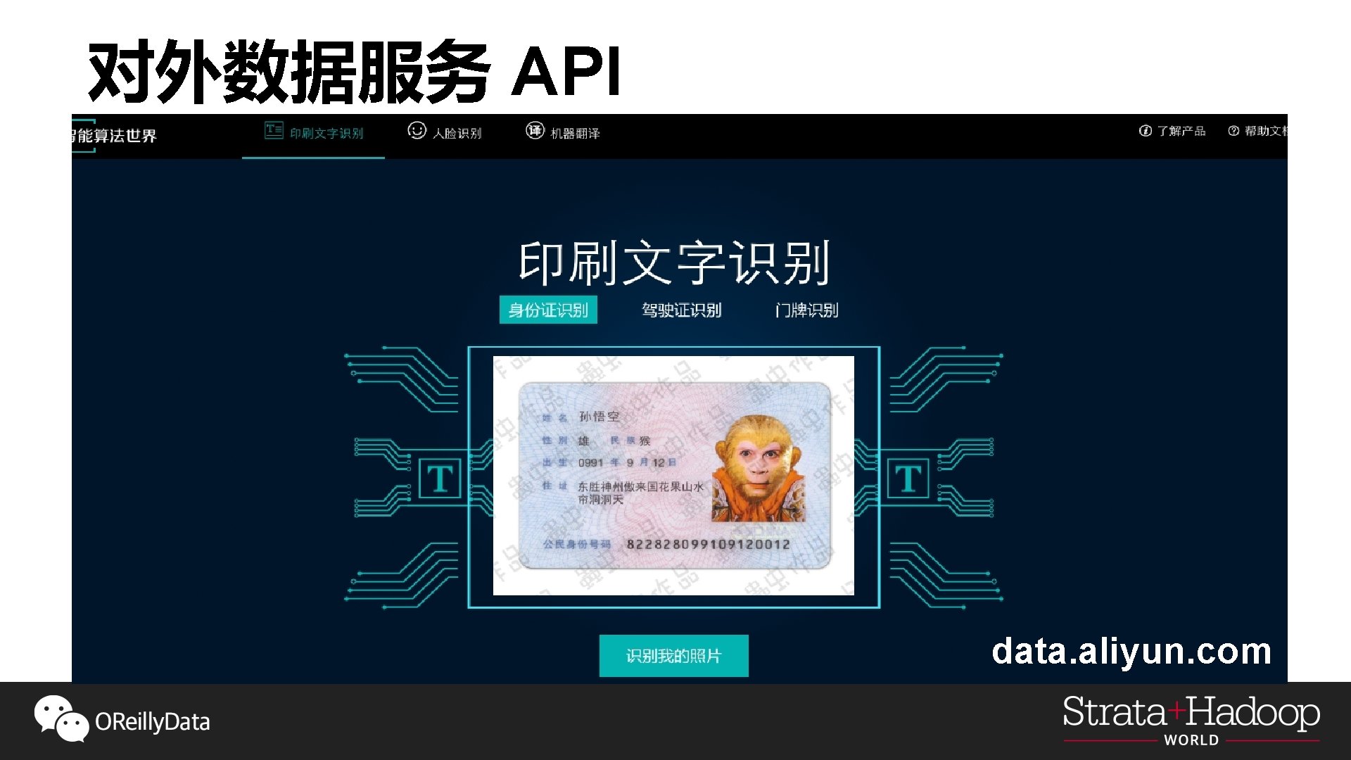 对外数据服务 API data. aliyun. com 