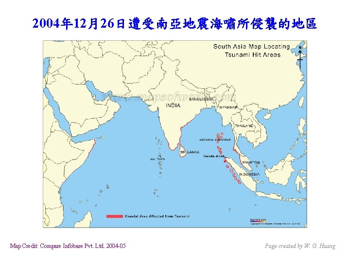 2004年 12月26日遭受南亞地震海嘯所侵襲的地區 Map Credit: Compare Infobase Pvt. Ltd. 2004 05 Page created by W.