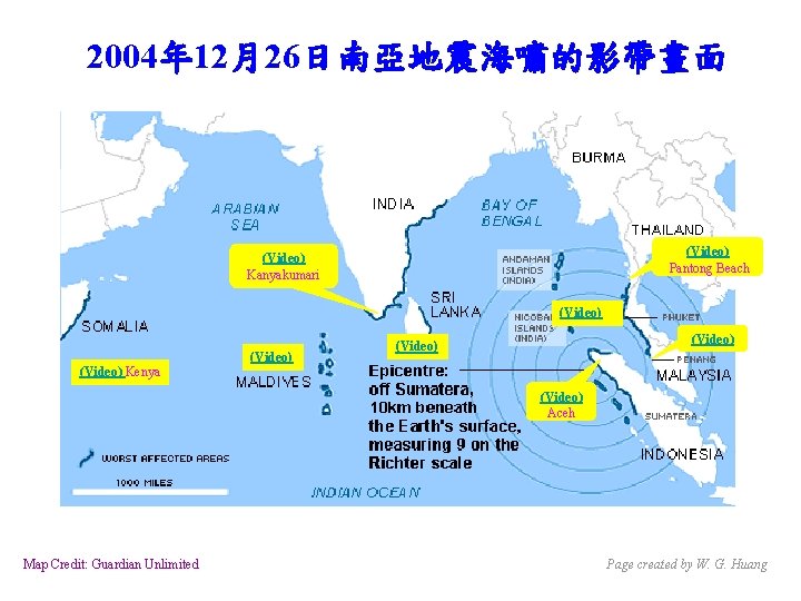 2004年 12月26日南亞地震海嘯的影帶畫面 (Video) Pantong Beach (Video) Kanyakumari (Video) (Video) Kenya (Video) Aceh Map Credit: