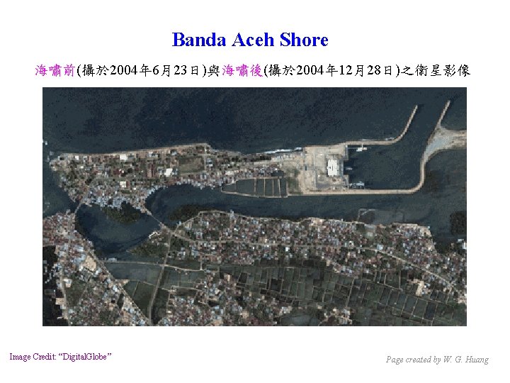 Banda Aceh Shore 海嘯前(攝於 2004年 6月23日)與海嘯後(攝於 2004年 12月28日)之衛星影像 Image Credit: “Digital. Globe” Page created