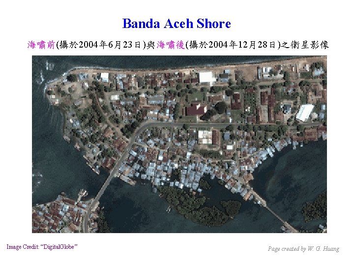 Banda Aceh Shore 海嘯前(攝於 2004年 6月23日)與海嘯後(攝於 2004年 12月28日)之衛星影像 Image Credit: “Digital. Globe” Page created