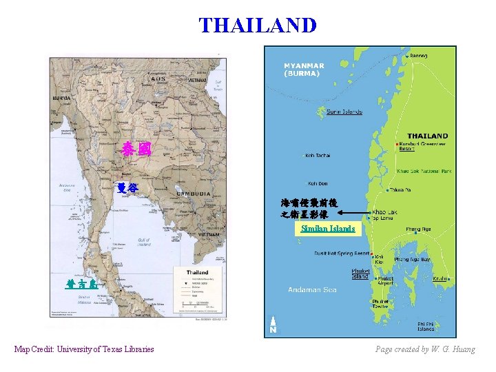 THAILAND 泰國 曼谷 海嘯侵襲前後 之衛星影像 Similan Islands 普吉島 Map Credit: University of Texas Libraries