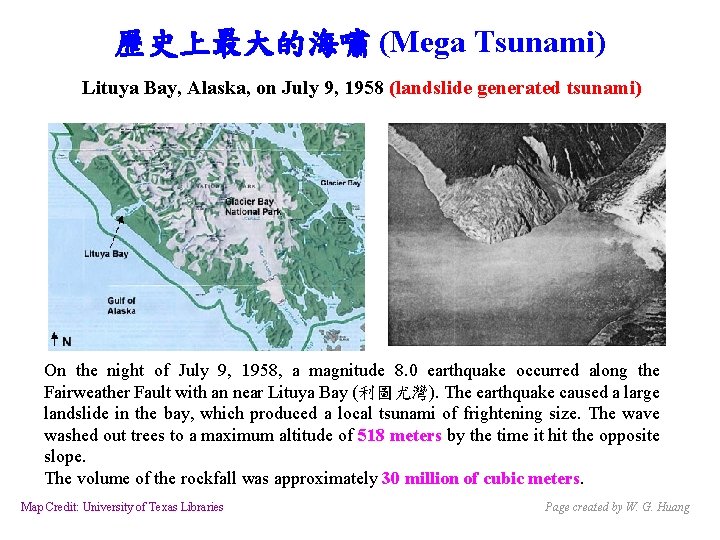 歷史上最大的海嘯 (Mega Tsunami) Lituya Bay, Alaska, on July 9, 1958 (landslide generated tsunami) On