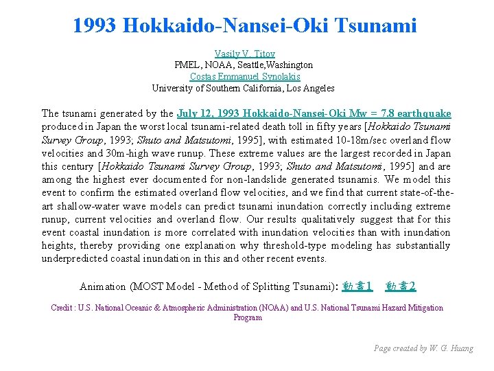 1993 Hokkaido-Nansei-Oki Tsunami Vasily V. Titov PMEL, NOAA, Seattle, Washington Costas Emmanuel Synolakis University