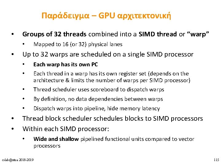 Παράδειγμα – GPU αρχιτεκτονική • Groups of 32 threads combined into a SIMD thread