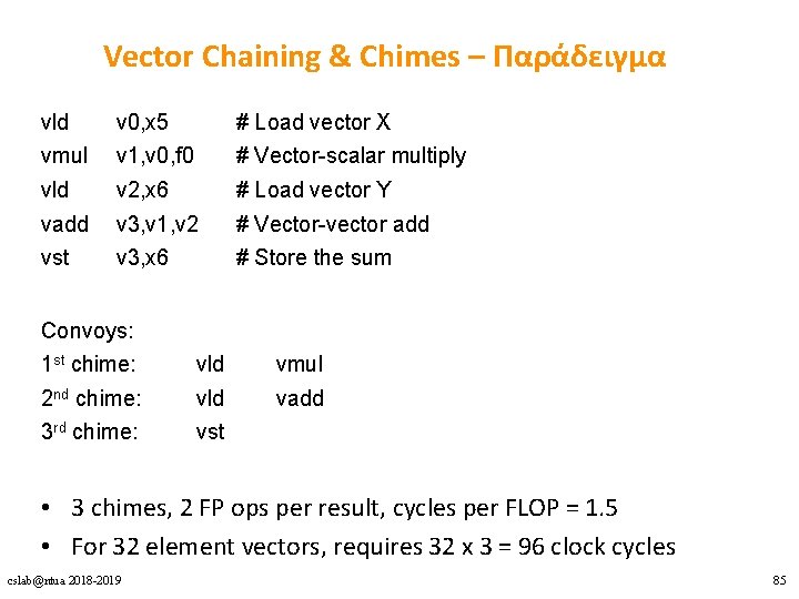 Vector Chaining & Chimes – Παράδειγμα vld v 0, x 5 # Load vector