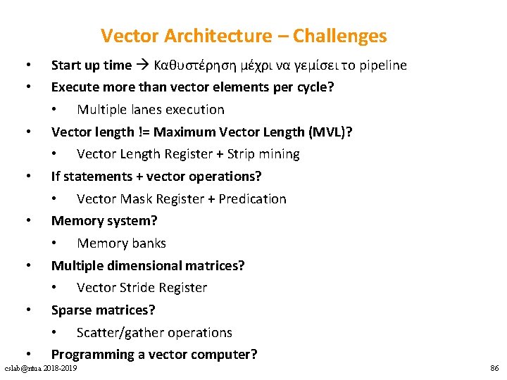 Vector Architecture – Challenges • • Start up time Καθυστέρηση μέχρι να γεμίσει το