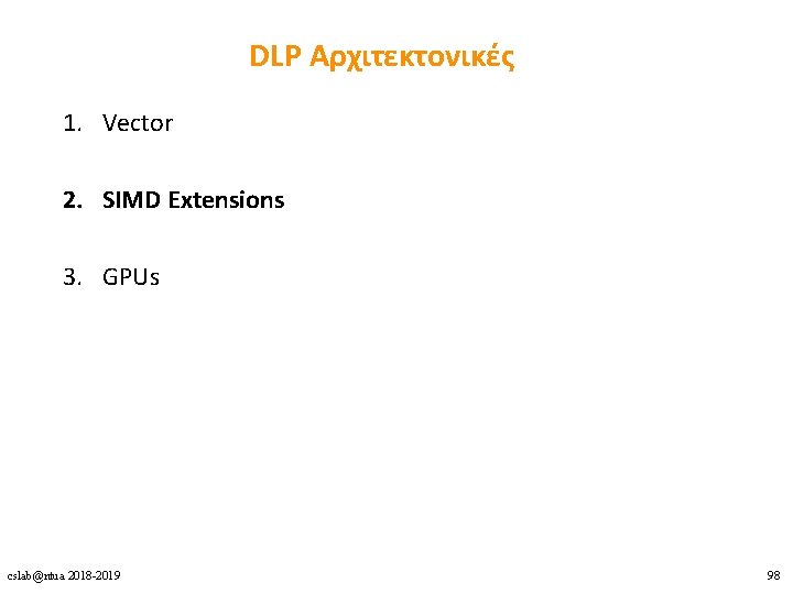 DLP Αρχιτεκτονικές 1. Vector 2. SIMD Extensions 3. GPUs cslab@ntua 2018 -2019 98 