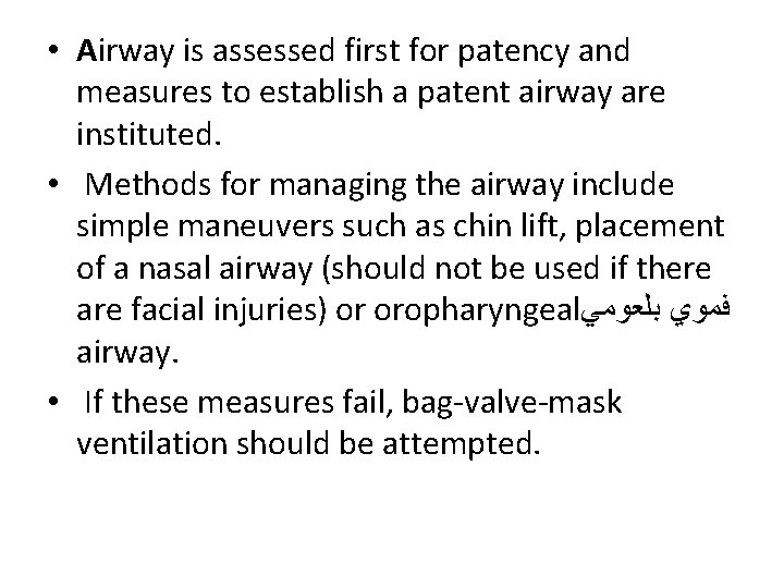  • Airway is assessed first for patency and measures to establish a patent