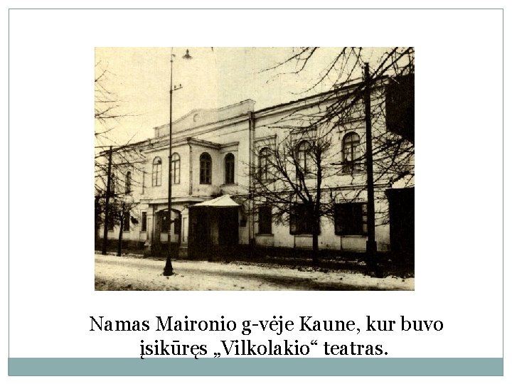 Namas Maironio g-vėje Kaune, kur buvo įsikūręs „Vilkolakio“ teatras. 
