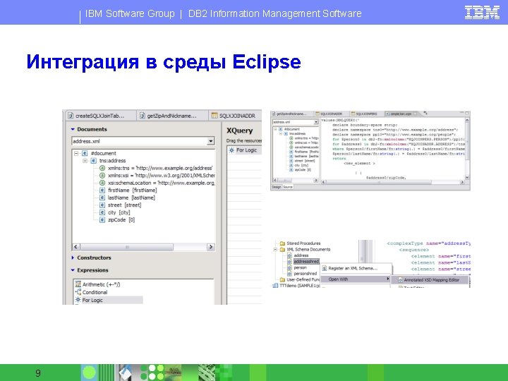 IBM Software Group | DB 2 Information Management Software Интеграция в среды Eclipse 9