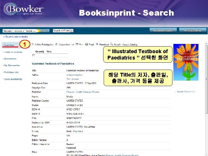 Booksinprint - Search 1 “ Illustrated Textbook of Paediatrics ” 선택한 화면 해당 Title의