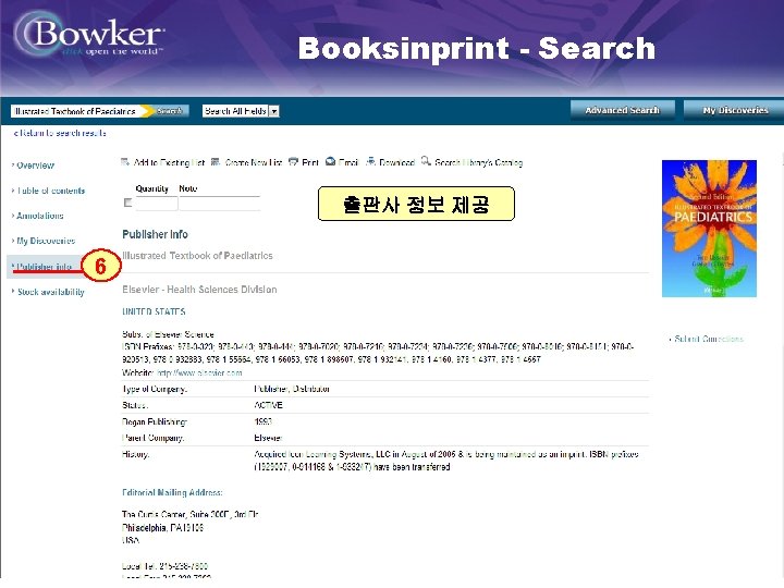 Booksinprint - Search 출판사 정보 제공 6 