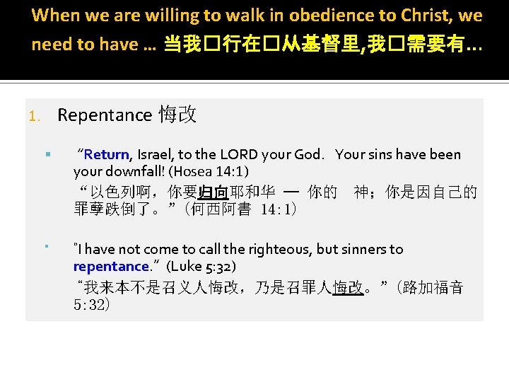 When we are willing to walk in obedience to Christ, we need to have