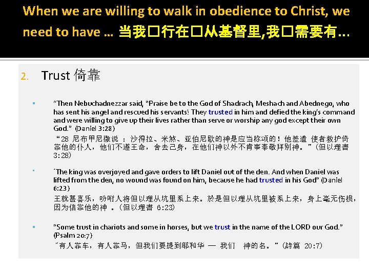 When we are willing to walk in obedience to Christ, we need to have