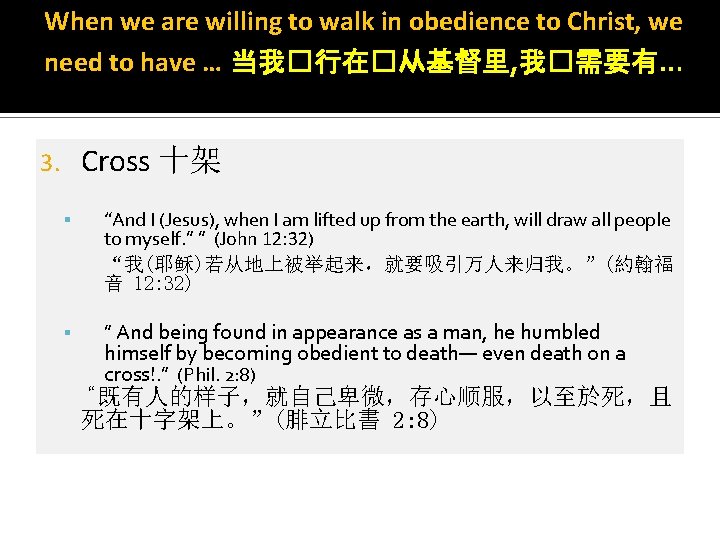 When we are willing to walk in obedience to Christ, we need to have
