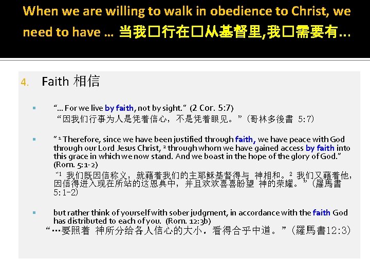 When we are willing to walk in obedience to Christ, we need to have