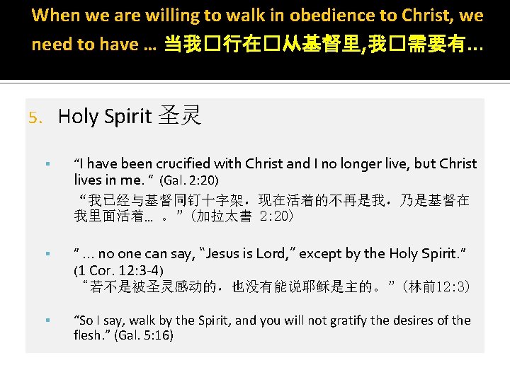 When we are willing to walk in obedience to Christ, we need to have