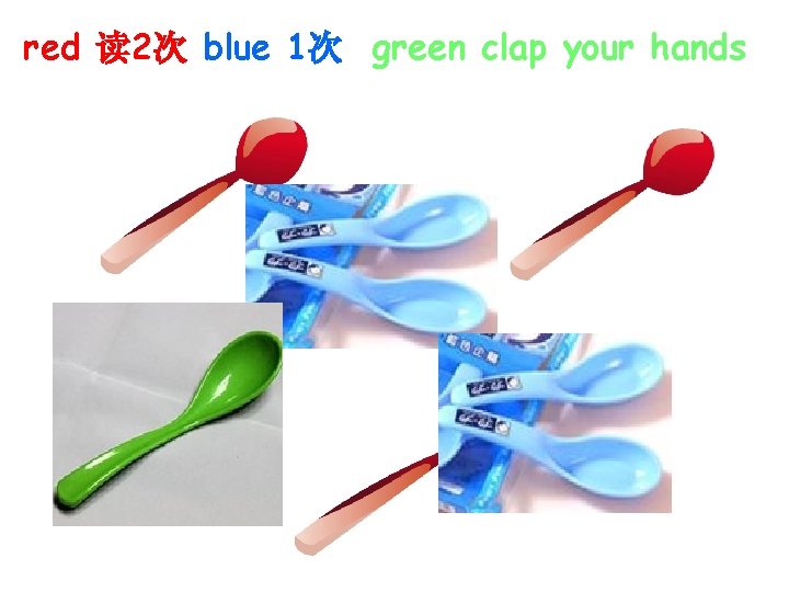 red 读 2次 blue 1次 green clap your hands 