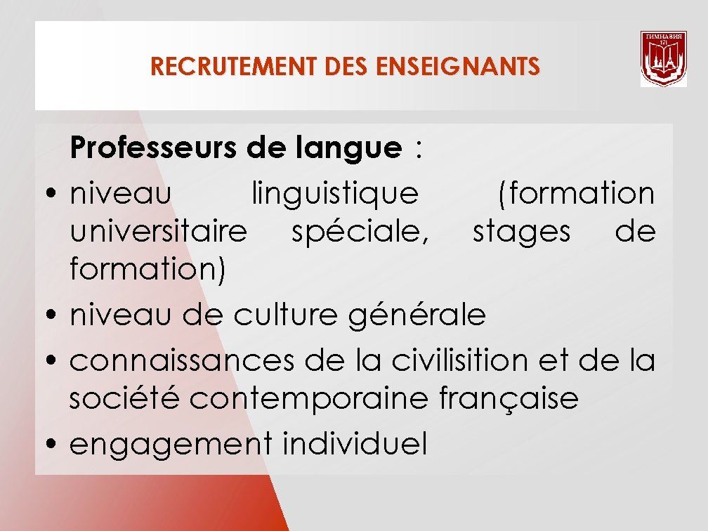 RECRUTEMENT DES ENSEIGNANTS Professeurs de langue : • niveau linguistique (formation universitaire spéciale, stages