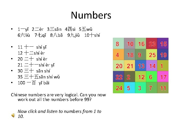 Numbers • 1一yī 2二èr 3三sān 4四sì 5五wǔ 6六liù 7七qī 8八bā 9九jiǔ 10十shí • 11