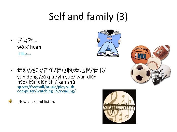 Self and family (3) • 我喜欢… wǒ xǐ huan I like…. • 运动/足球/音乐/玩电脑/看电视/看书/ yùn