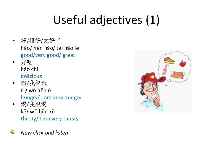 Useful adjectives (1) • 好/很好/太好了 hǎo/ hěn hǎo/ tài hǎo le good/very good/ great