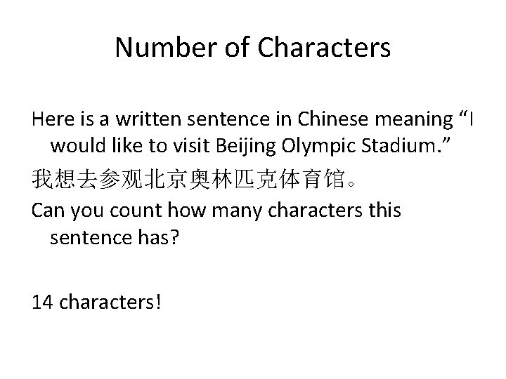 Number of Characters Here is a written sentence in Chinese meaning “I would like