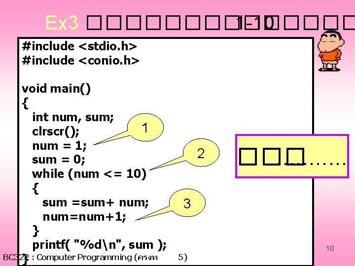 Ex 3 ������� 1 -10 #include <stdio. h> #include <conio. h> void main() {