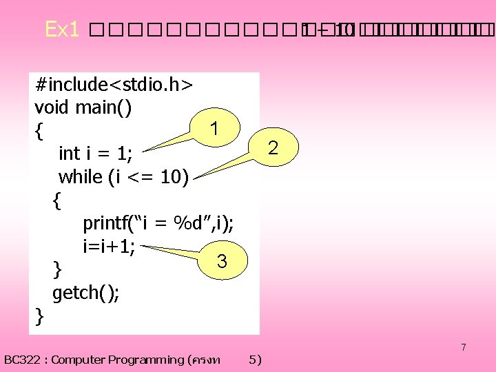 Ex 1 ����������� 1 – 10 ������� #include<stdio. h> void main() 1 { int