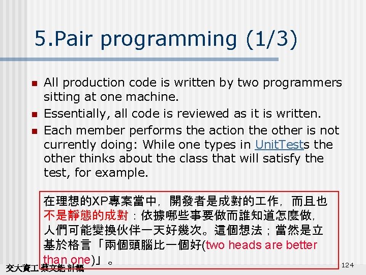 5. Pair programming (1/3) n n n All production code is written by two