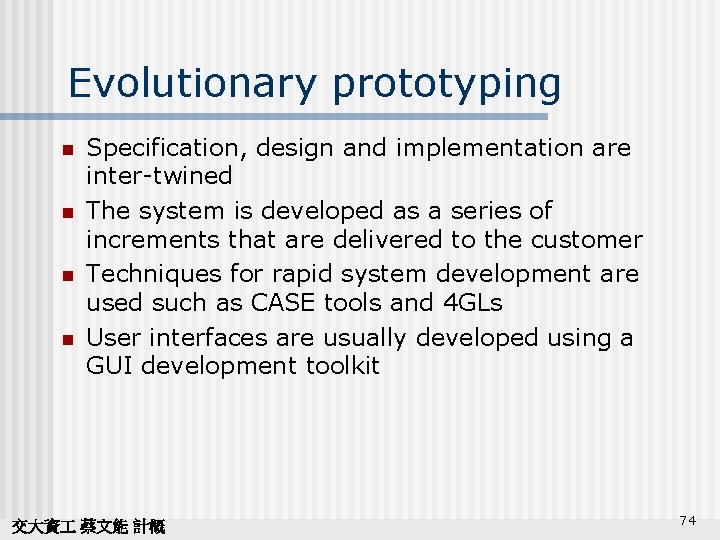 Evolutionary prototyping n n Specification, design and implementation are inter-twined The system is developed