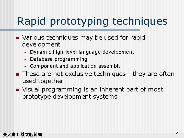 Rapid prototyping techniques n Various techniques may be used for rapid development • •
