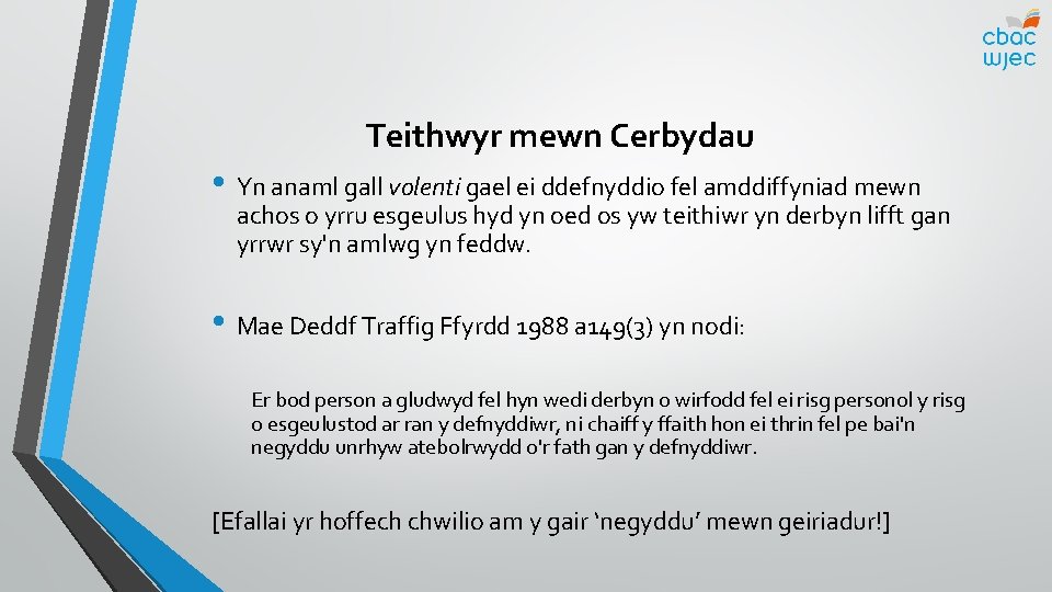 Teithwyr mewn Cerbydau • Yn anaml gall volenti gael ei ddefnyddio fel amddiffyniad mewn