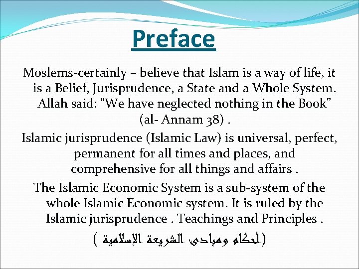 Preface Moslems-certainly – believe that Islam is a way of life, it is a