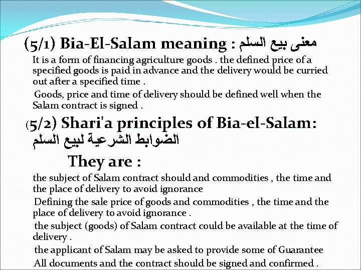 (5/1) Bia-El-Salam meaning : ﻣﻌﻨﻰ ﺑﻴﻊ ﺍﻟﺴﻠﻢ It is a form of financing agriculture