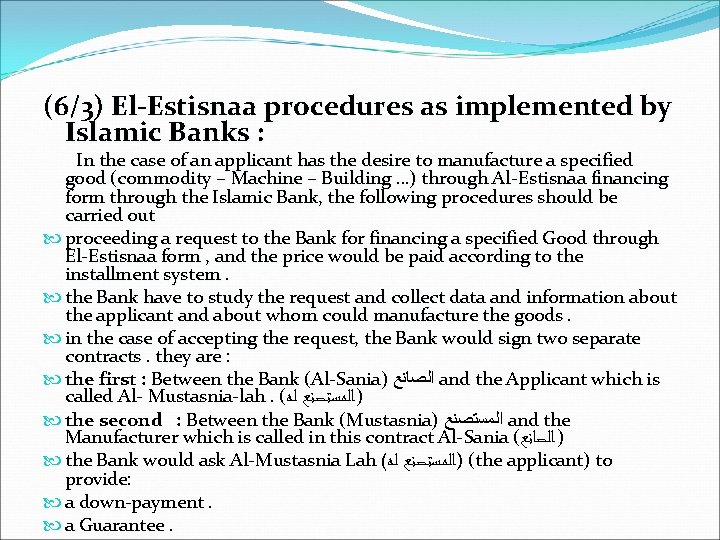 (6/3) El-Estisnaa procedures as implemented by Islamic Banks : In the case of an