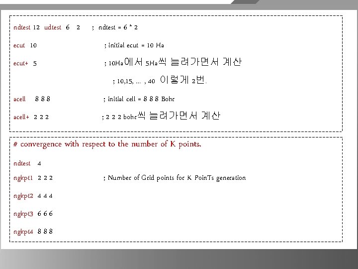 ndtest 12 udtest 6 2 ; ndtest = 6 * 2 ecut 10 ;