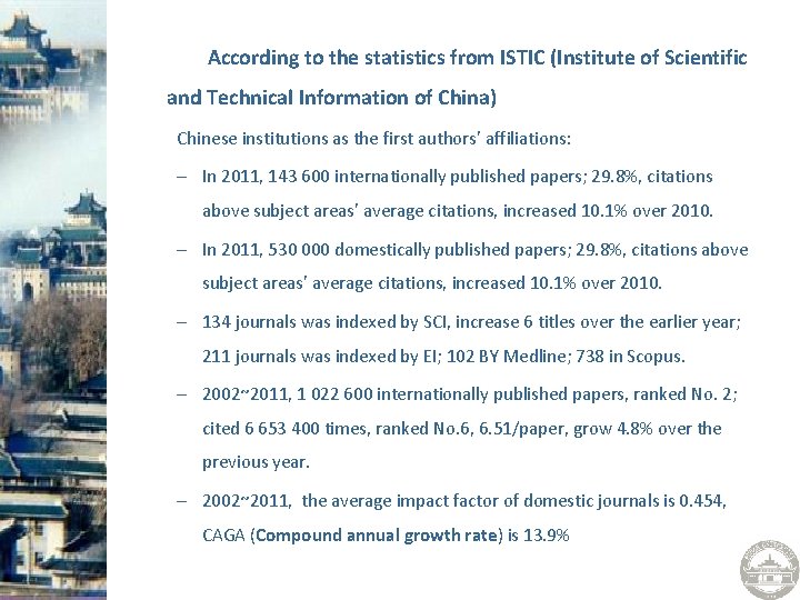 According to the statistics from ISTIC (Institute of Scientific and Technical Information of China)