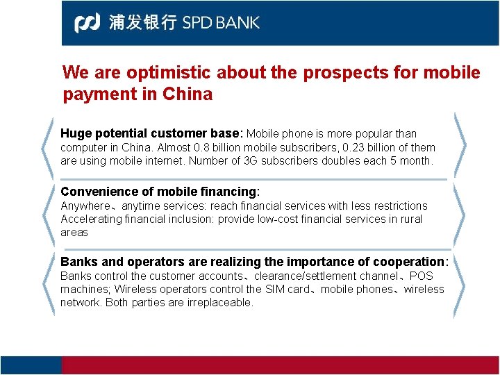 We are optimistic about the prospects for mobile payment in China Huge potential customer
