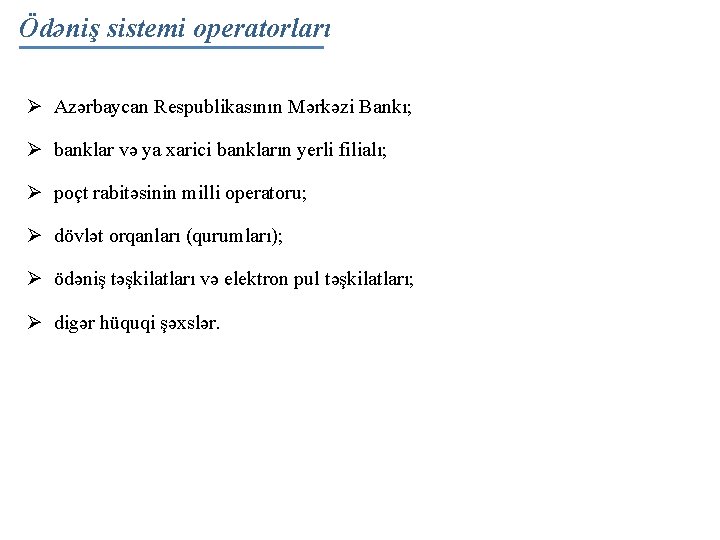 Ödəniş sistemi operatorları Ø Azərbaycan Respublikasının Mərkəzi Bankı; Ø banklar və ya xarici bankların