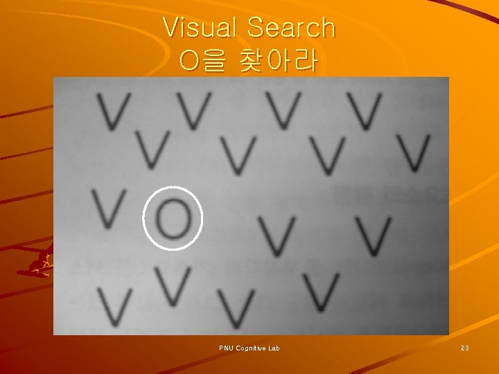 Visual Search O을 찾아라 PNU Cognitive Lab 23 